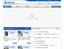 Tablet Screenshot of meisei-kogyo.co.jp